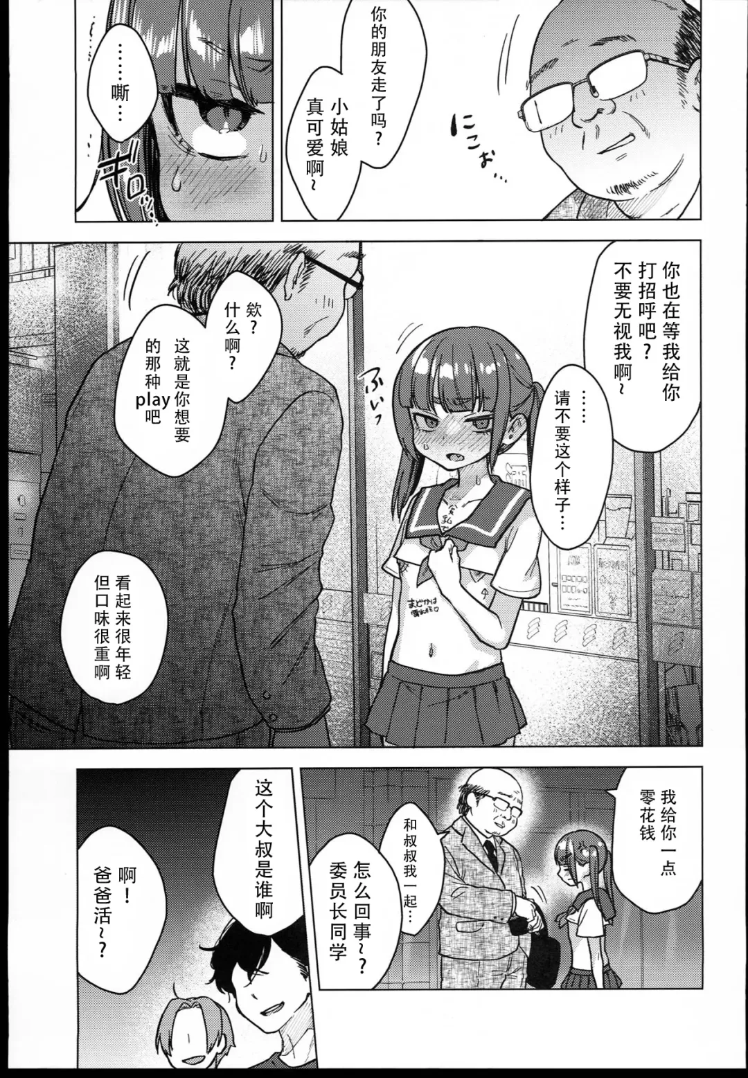 [Dancyo] （C102） [Himitsukessya Usagi （Dancyo）] Iinchou wa Kyou kara Minna no Omocha Fhentai - Page 57