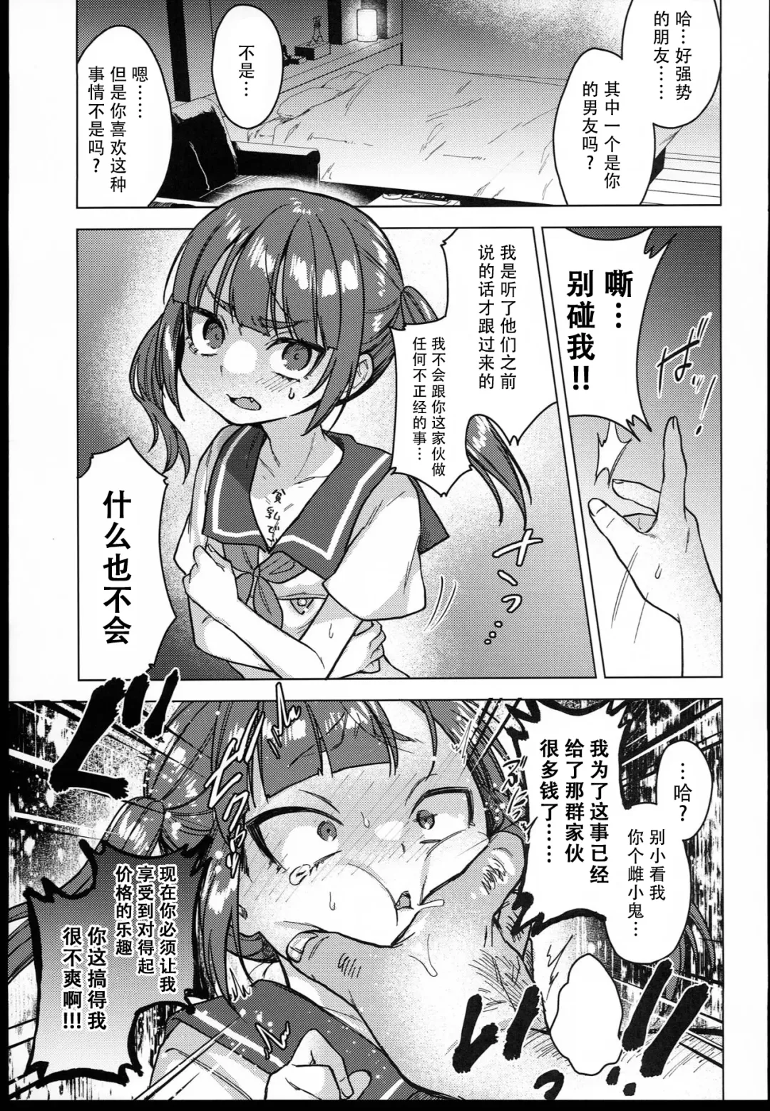 [Dancyo] （C102） [Himitsukessya Usagi （Dancyo）] Iinchou wa Kyou kara Minna no Omocha Fhentai - Page 59