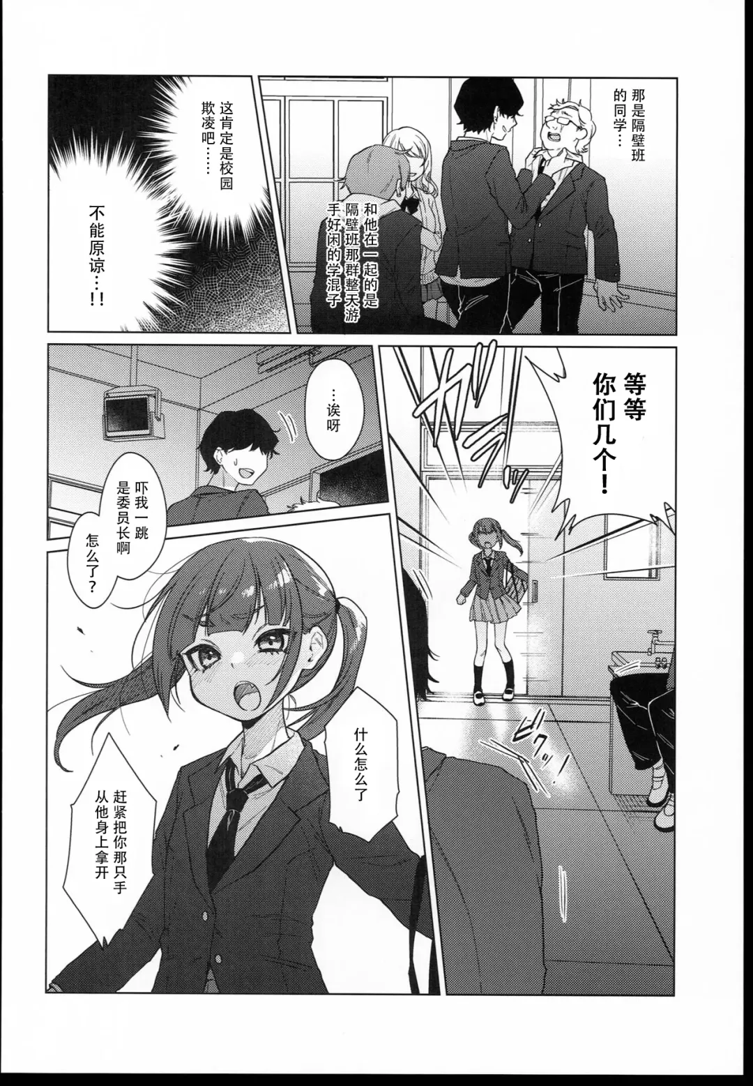 [Dancyo] （C102） [Himitsukessya Usagi （Dancyo）] Iinchou wa Kyou kara Minna no Omocha Fhentai - Page 8