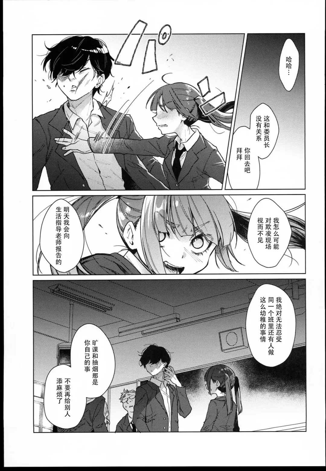 [Dancyo] （C102） [Himitsukessya Usagi （Dancyo）] Iinchou wa Kyou kara Minna no Omocha Fhentai - Page 9