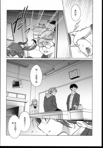 [Dancyo] （C102） [Himitsukessya Usagi （Dancyo）] Iinchou wa Kyou kara Minna no Omocha Fhentai.net - Page 10