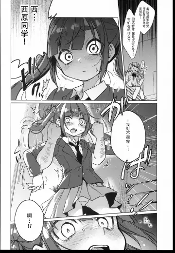 [Dancyo] （C102） [Himitsukessya Usagi （Dancyo）] Iinchou wa Kyou kara Minna no Omocha Fhentai.net - Page 14