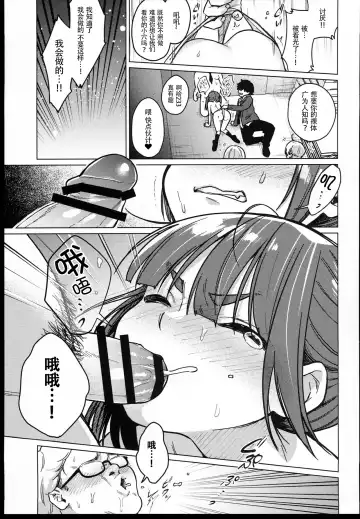 [Dancyo] （C102） [Himitsukessya Usagi （Dancyo）] Iinchou wa Kyou kara Minna no Omocha Fhentai.net - Page 21