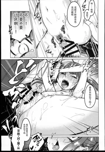 [Dancyo] （C102） [Himitsukessya Usagi （Dancyo）] Iinchou wa Kyou kara Minna no Omocha Fhentai.net - Page 33