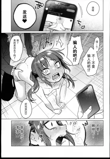 [Dancyo] （C102） [Himitsukessya Usagi （Dancyo）] Iinchou wa Kyou kara Minna no Omocha Fhentai.net - Page 43