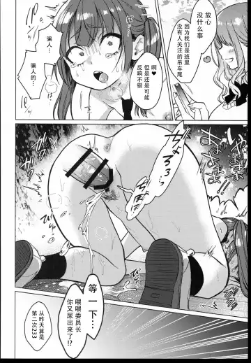 [Dancyo] （C102） [Himitsukessya Usagi （Dancyo）] Iinchou wa Kyou kara Minna no Omocha Fhentai.net - Page 44