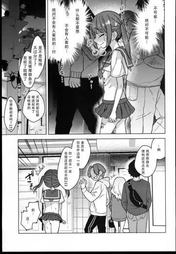 [Dancyo] （C102） [Himitsukessya Usagi （Dancyo）] Iinchou wa Kyou kara Minna no Omocha Fhentai.net - Page 55