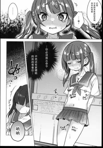 [Dancyo] （C102） [Himitsukessya Usagi （Dancyo）] Iinchou wa Kyou kara Minna no Omocha Fhentai.net - Page 56