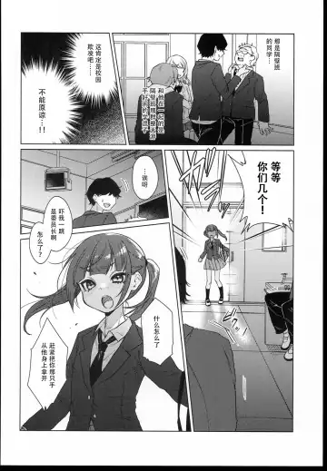 [Dancyo] （C102） [Himitsukessya Usagi （Dancyo）] Iinchou wa Kyou kara Minna no Omocha Fhentai.net - Page 8