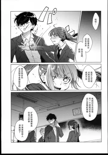 [Dancyo] （C102） [Himitsukessya Usagi （Dancyo）] Iinchou wa Kyou kara Minna no Omocha Fhentai.net - Page 9