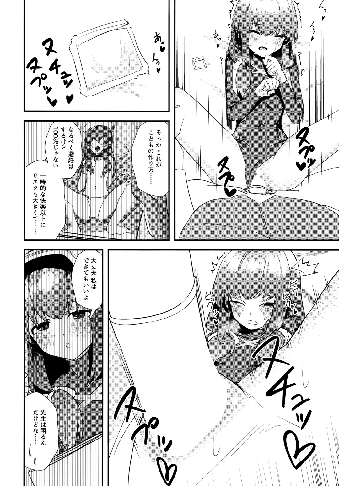 [Yoshiki] Komatta? Fhentai - Page 11