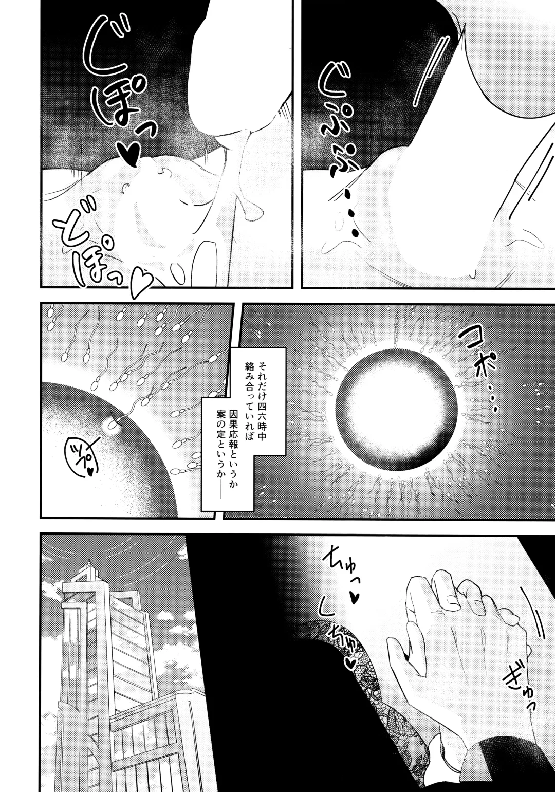 [Yoshiki] Komatta? Fhentai - Page 27