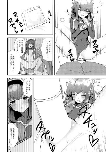 [Yoshiki] Komatta? Fhentai - Page 11