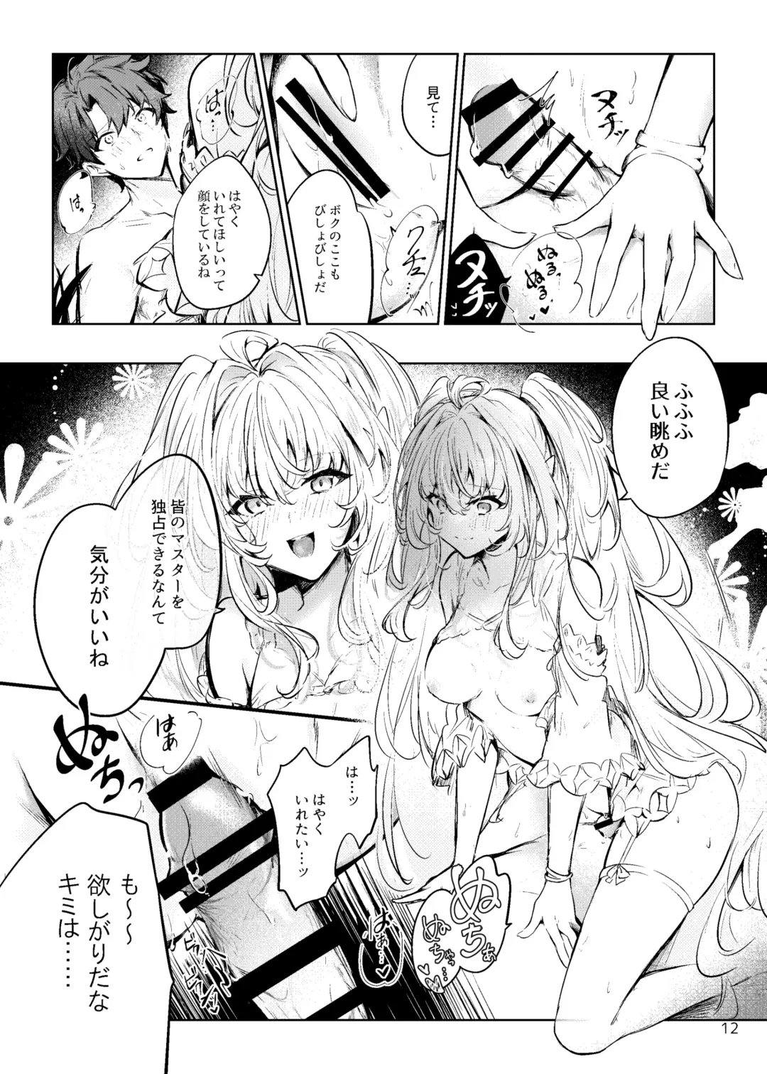 [Shikou Shiki] Summer Dream Fhentai - Page 11