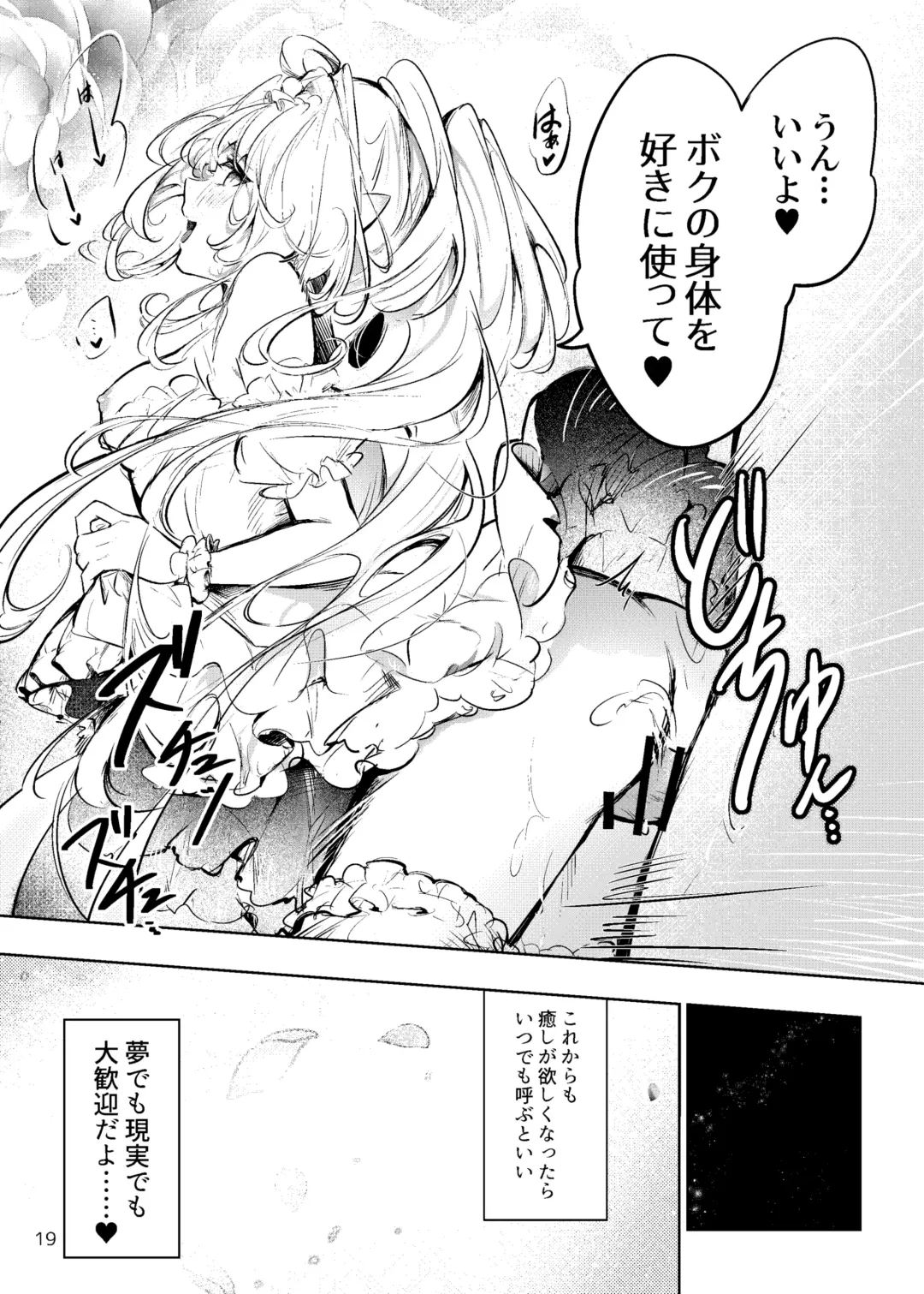 [Shikou Shiki] Summer Dream Fhentai - Page 18