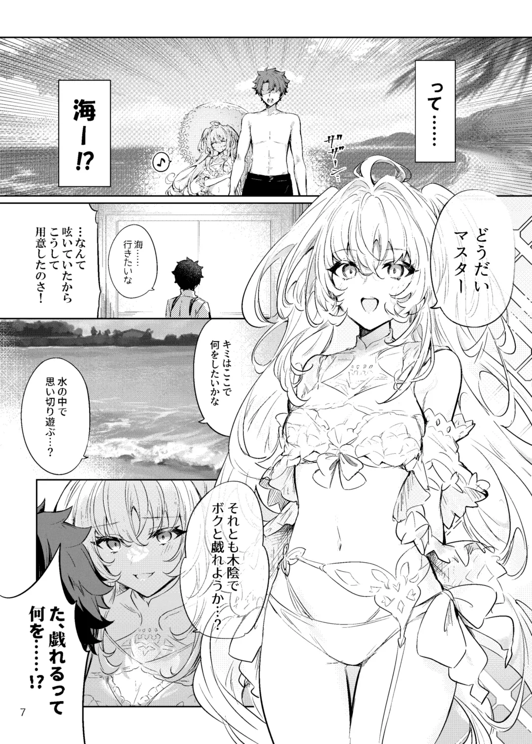 [Shikou Shiki] Summer Dream Fhentai - Page 6
