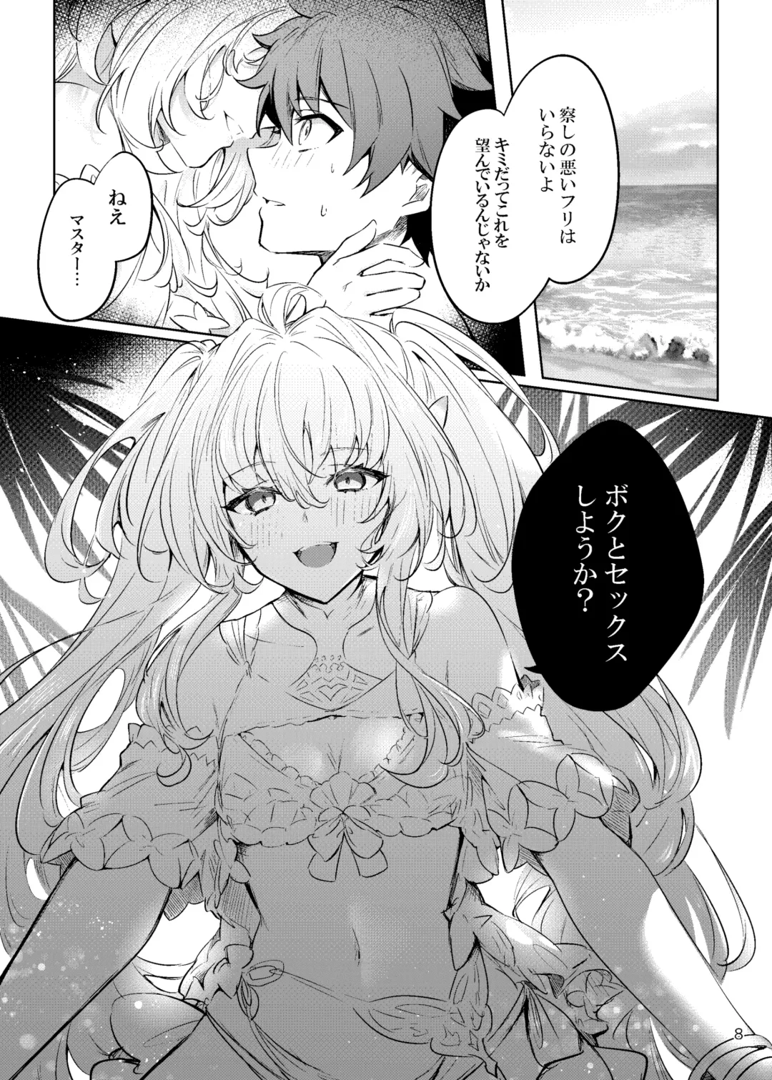 [Shikou Shiki] Summer Dream Fhentai - Page 7
