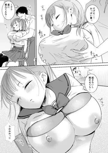 [Kuroshiro Neko] Himitsu no Suimin Gakushu Fhentai - Page 9