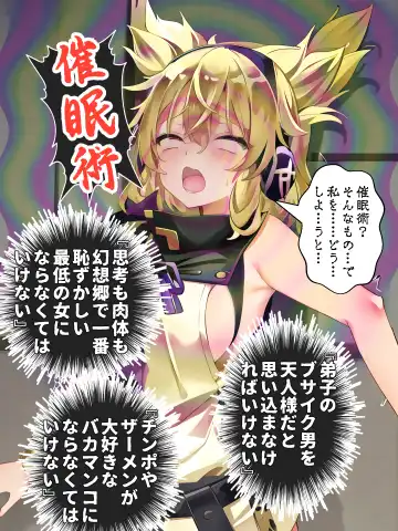 【激悪スタジオ】神子、ブザマなる変貌。【エロライトノベル】（novel）（AI使用） Fhentai.net - Page 155