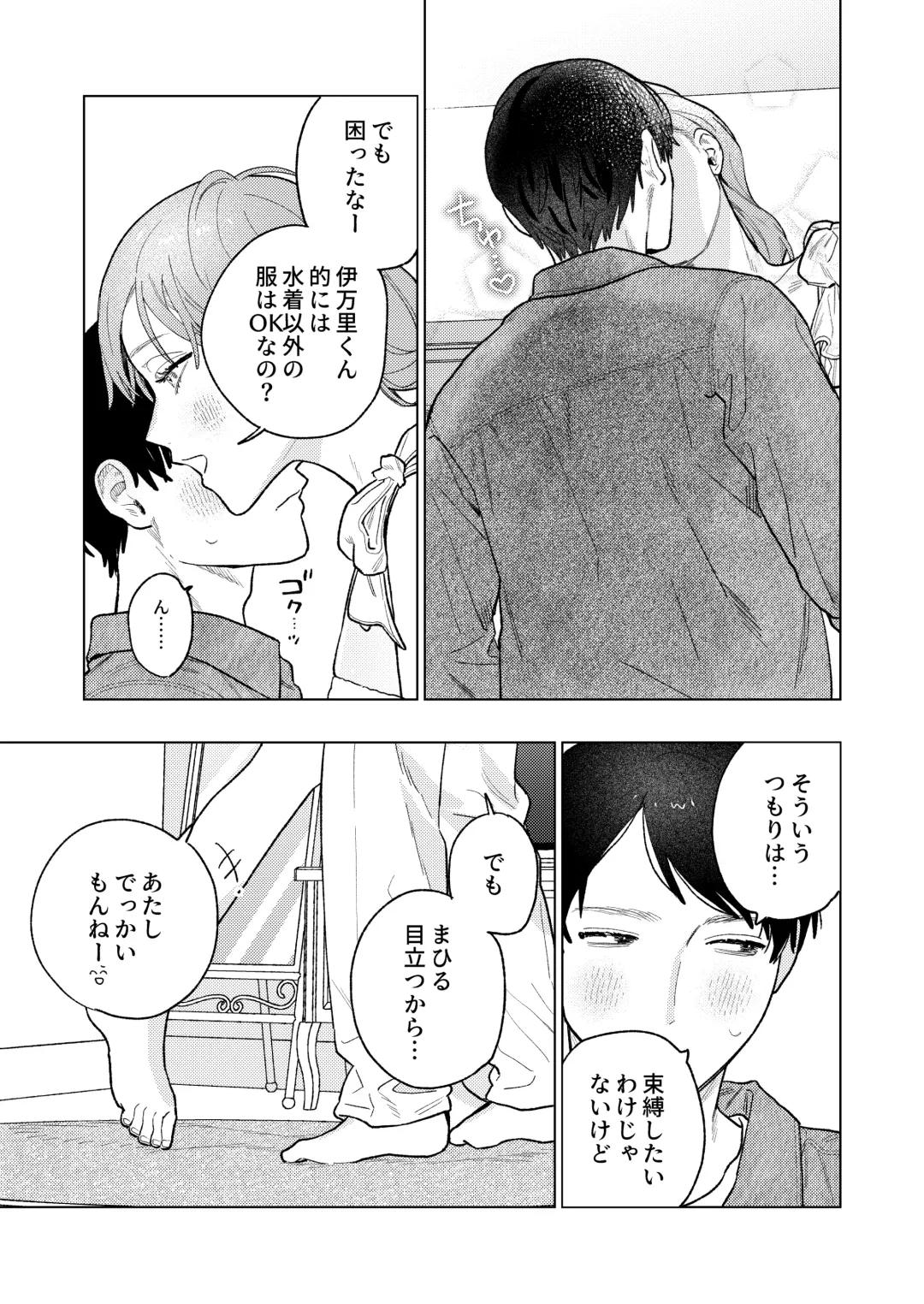 Kyoku na Najimi Fhentai - Page 13