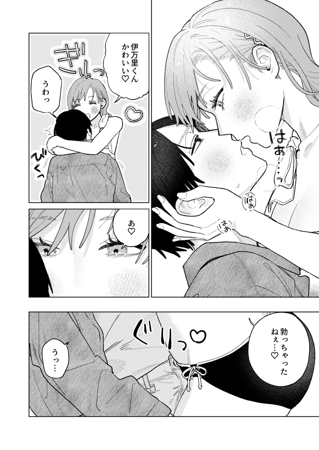 Kyoku na Najimi Fhentai - Page 16