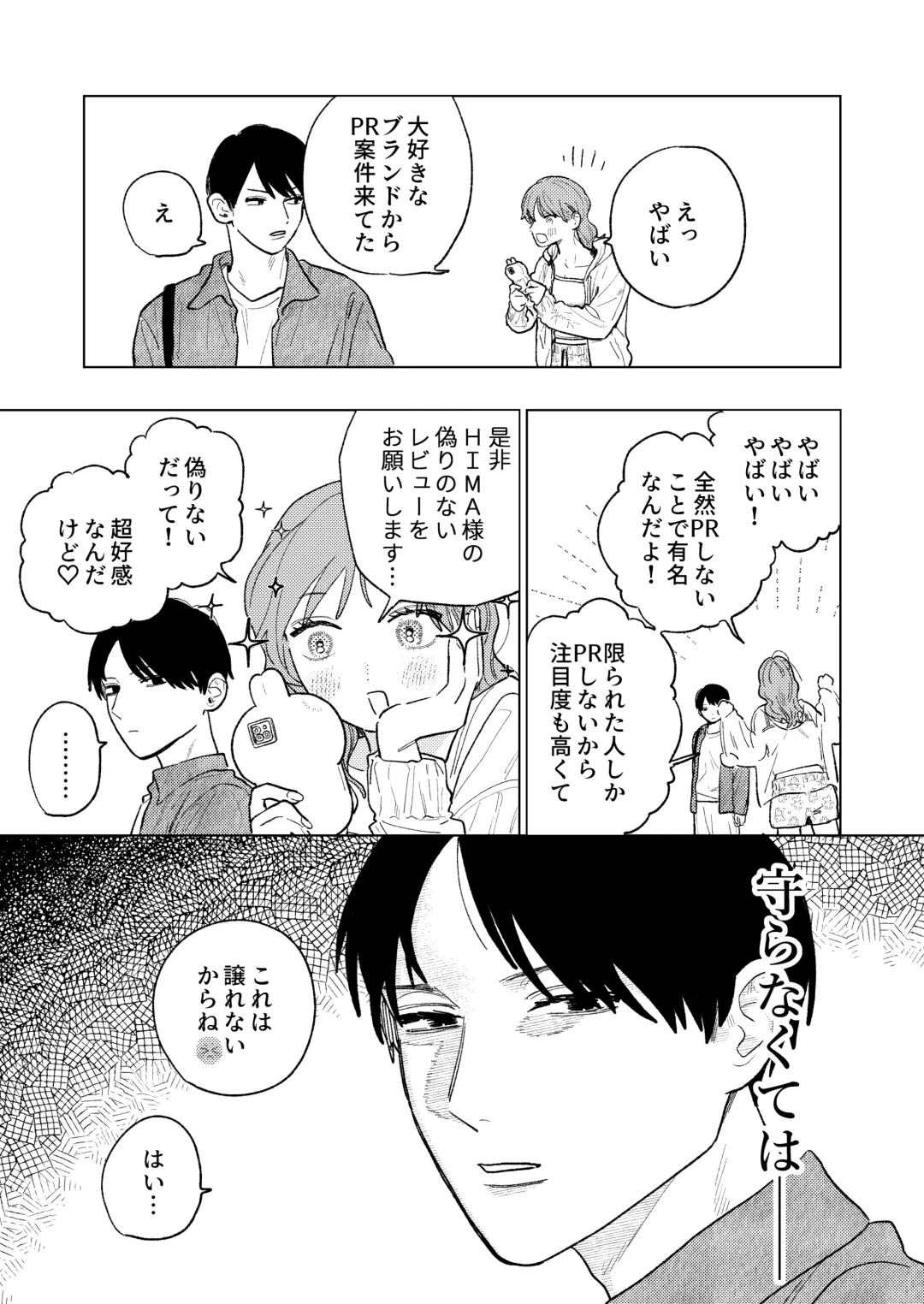 Kyoku na Najimi Fhentai - Page 33