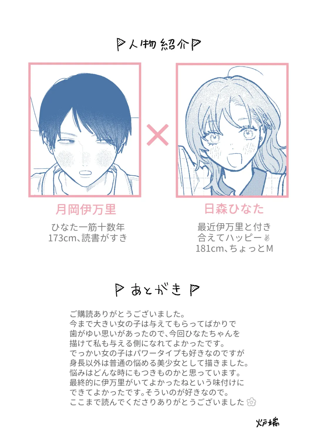 Kyoku na Najimi Fhentai - Page 34