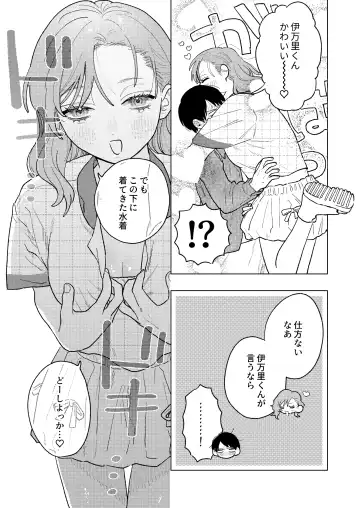 Kyoku na Najimi Fhentai - Page 11