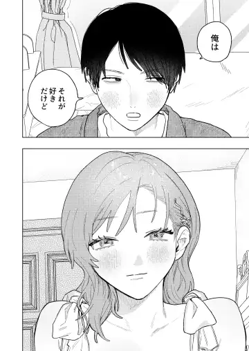 Kyoku na Najimi Fhentai - Page 14