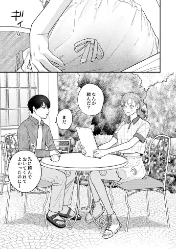 Kyoku na Najimi Fhentai - Page 3