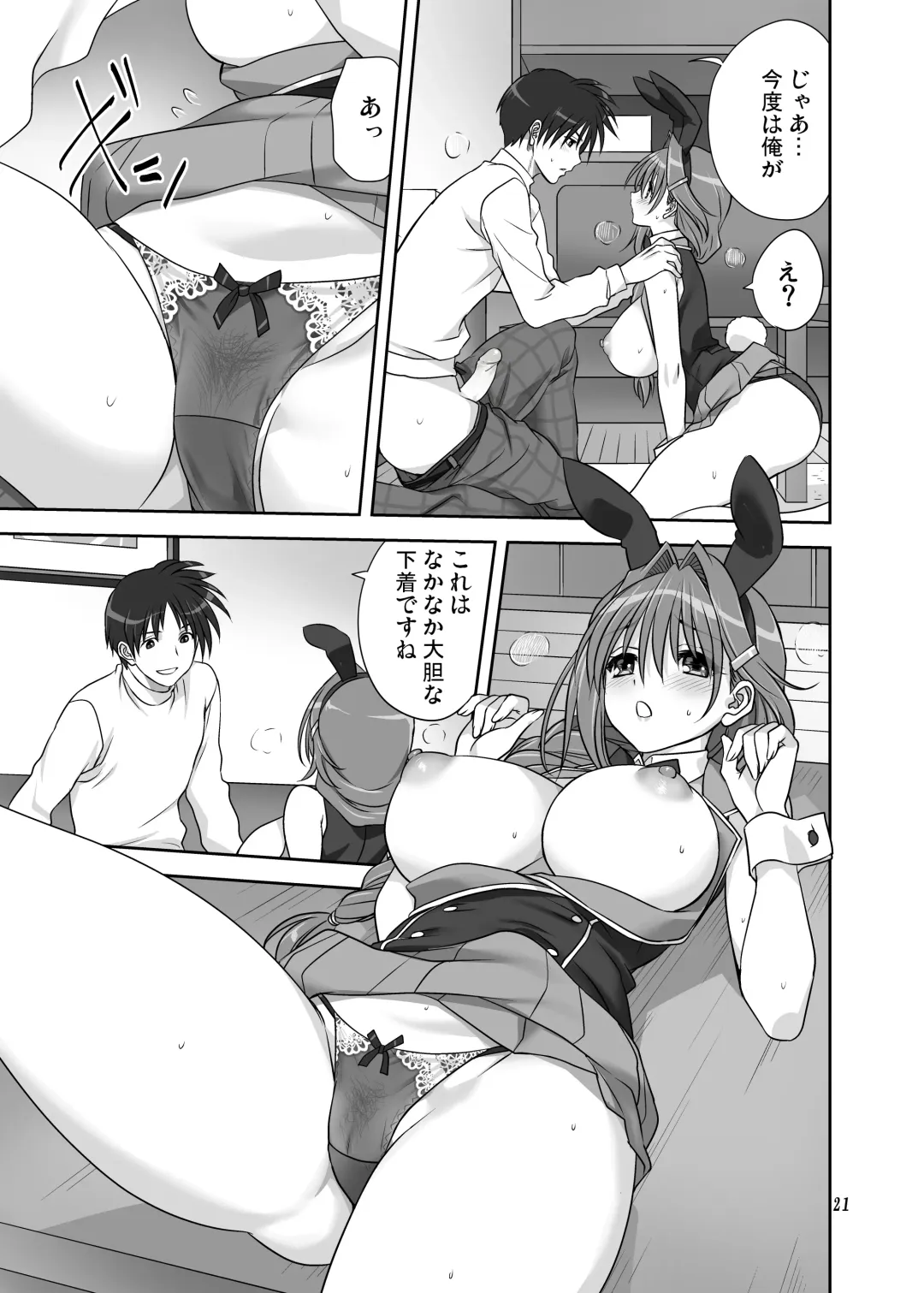 [Mitarashi Kousei] Akiko-san to Issho 30 (decensored) Fhentai - Page 20