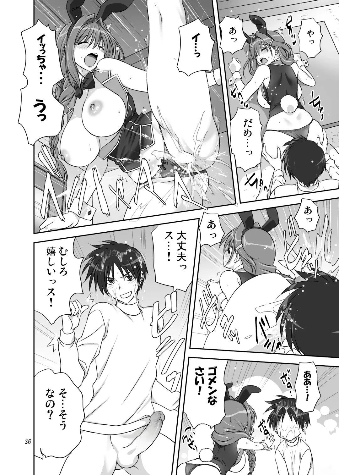 [Mitarashi Kousei] Akiko-san to Issho 30 (decensored) Fhentai - Page 25