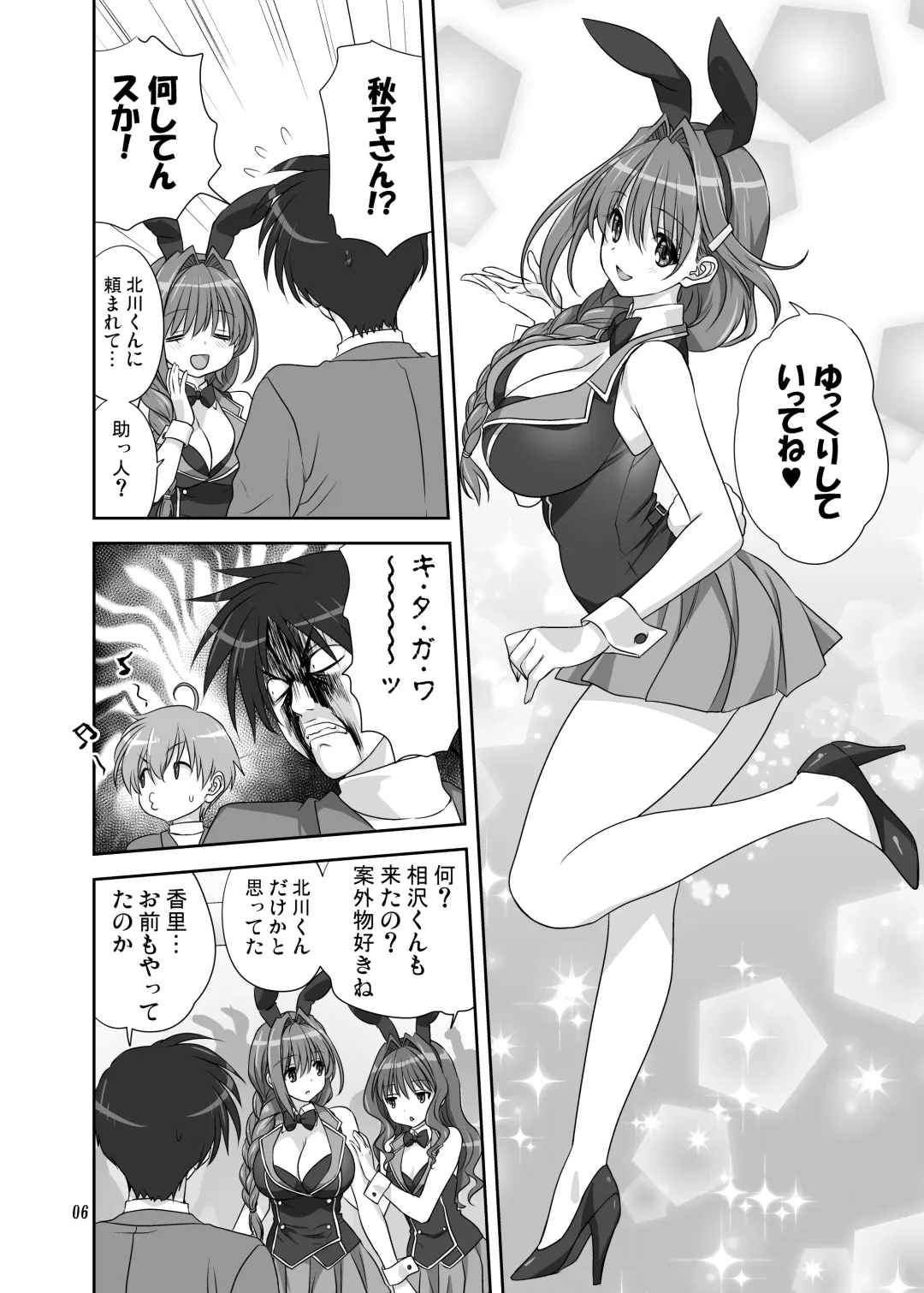 [Mitarashi Kousei] Akiko-san to Issho 30 (decensored) Fhentai - Page 5