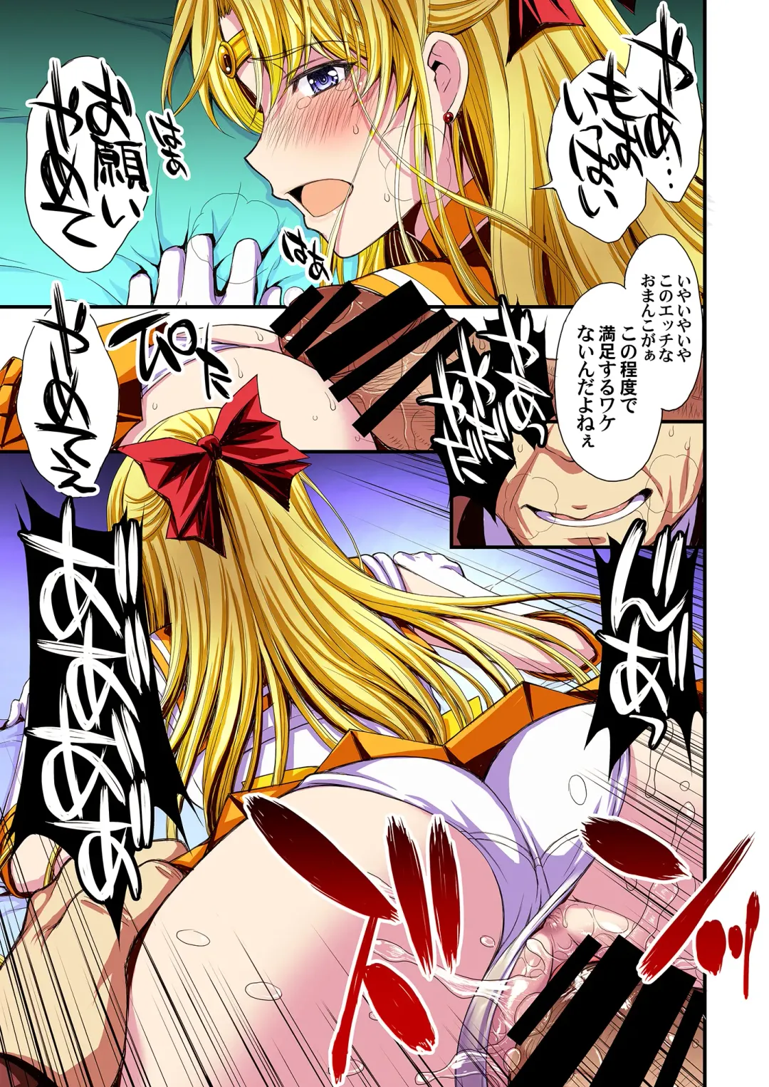 [Kitahara Aki] Ninshin Shichatta... Dareka "Tasukete". Fhentai - Page 104