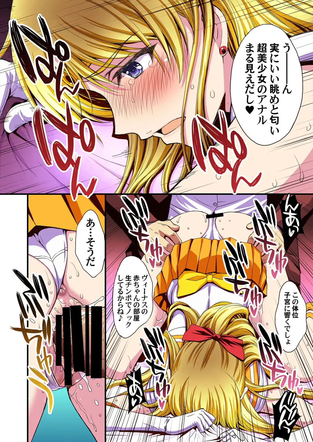 [Kitahara Aki] Ninshin Shichatta... Dareka "Tasukete". Fhentai - Page 105