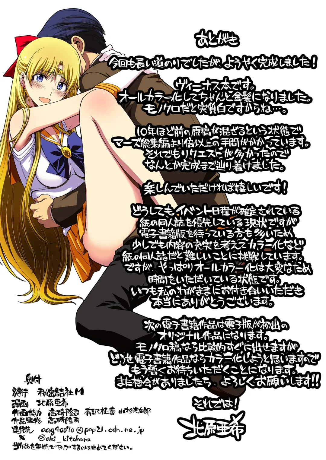 [Kitahara Aki] Ninshin Shichatta... Dareka "Tasukete". Fhentai - Page 117