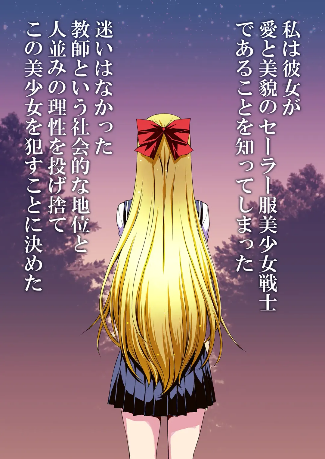 [Kitahara Aki] Ninshin Shichatta... Dareka "Tasukete". Fhentai - Page 3