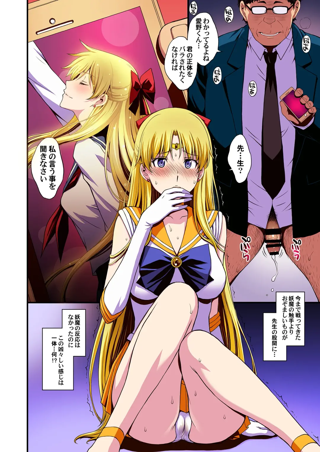 [Kitahara Aki] Ninshin Shichatta... Dareka "Tasukete". Fhentai - Page 5