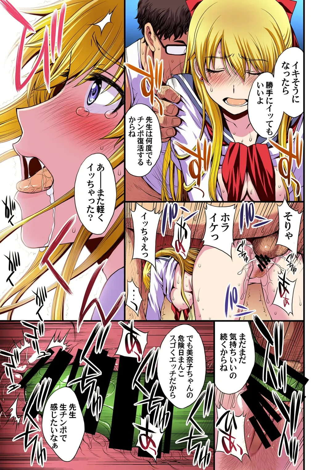 [Kitahara Aki] Ninshin Shichatta... Dareka "Tasukete". Fhentai - Page 56