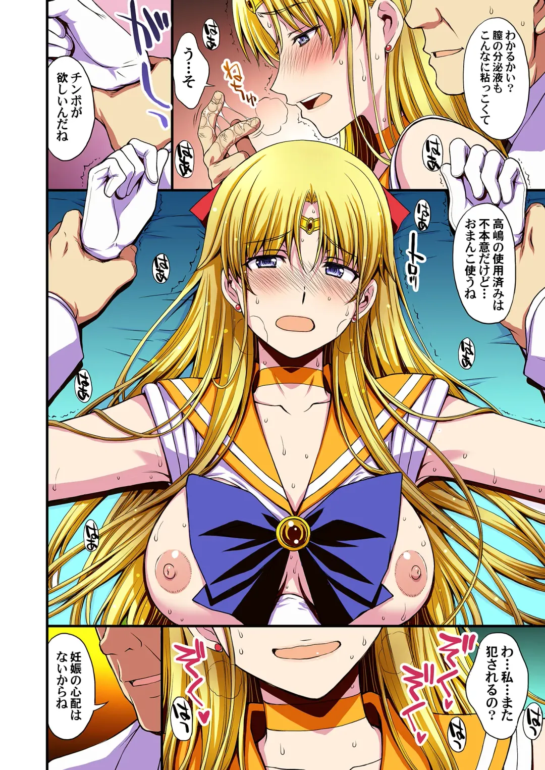 [Kitahara Aki] Ninshin Shichatta... Dareka "Tasukete". Fhentai - Page 71