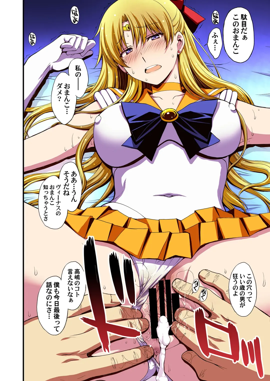 [Kitahara Aki] Ninshin Shichatta... Dareka "Tasukete". Fhentai - Page 97