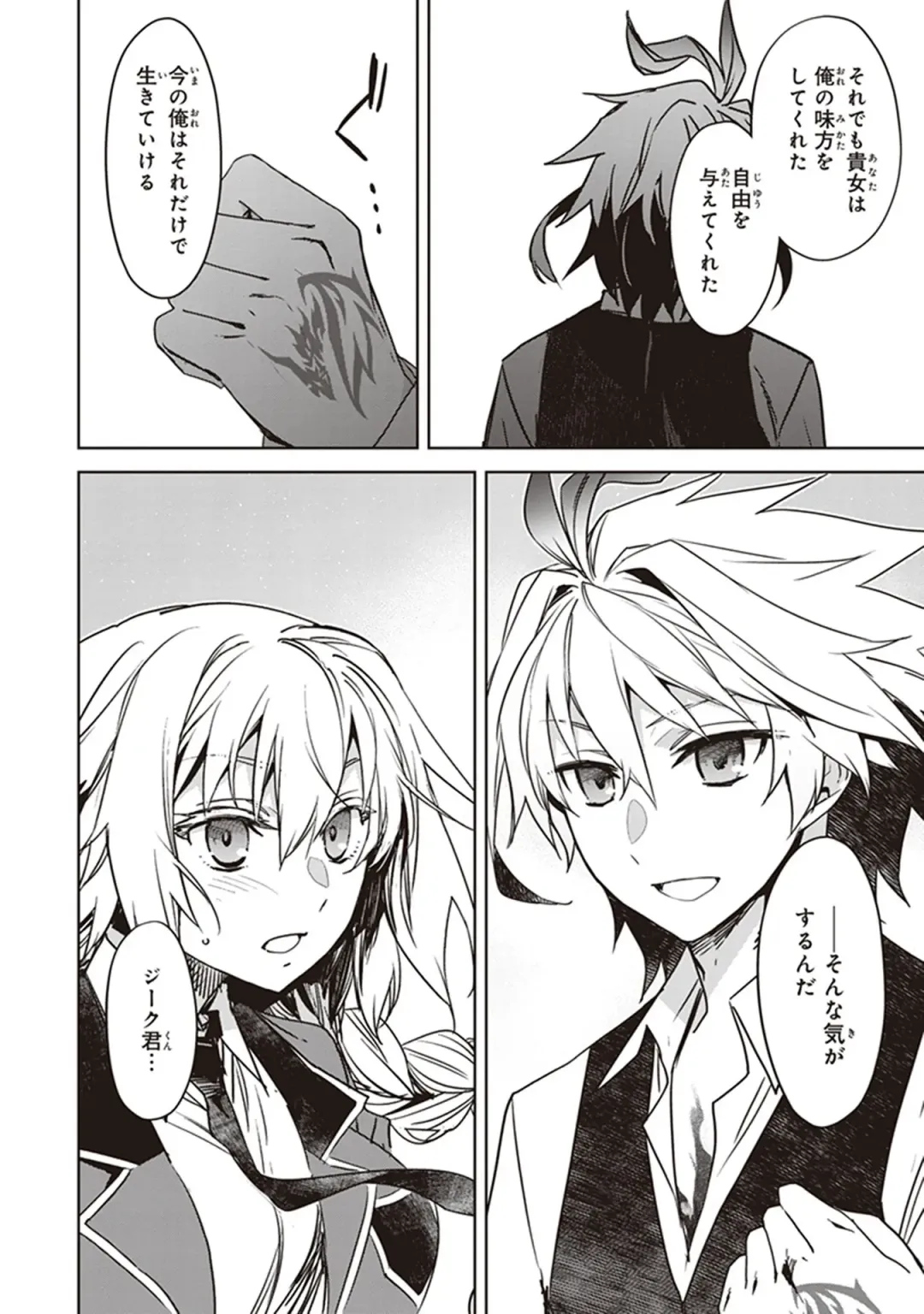 Fate/Apocrypha 10 Fhentai - Page 102