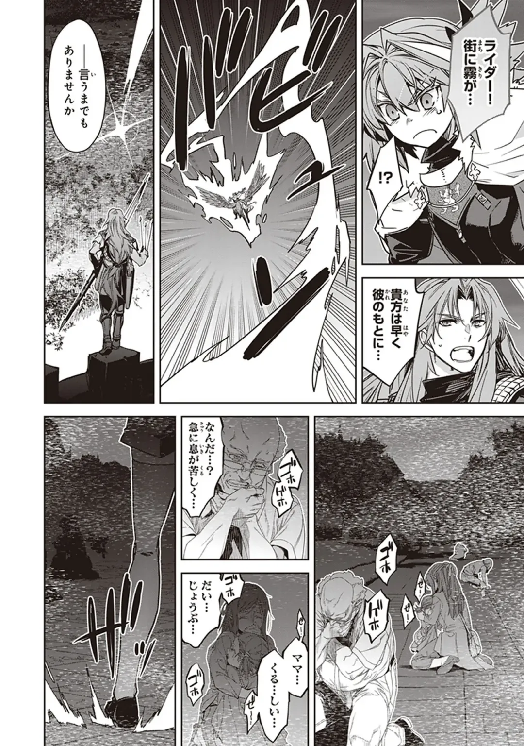 Fate/Apocrypha 10 Fhentai - Page 106