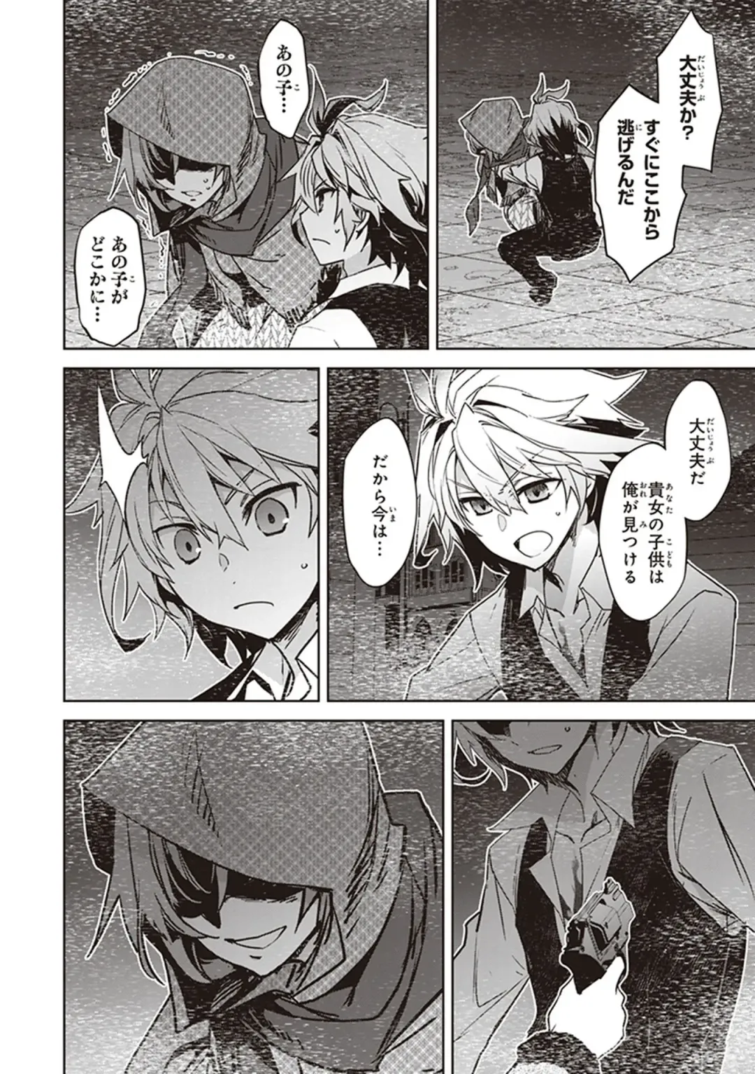 Fate/Apocrypha 10 Fhentai - Page 110
