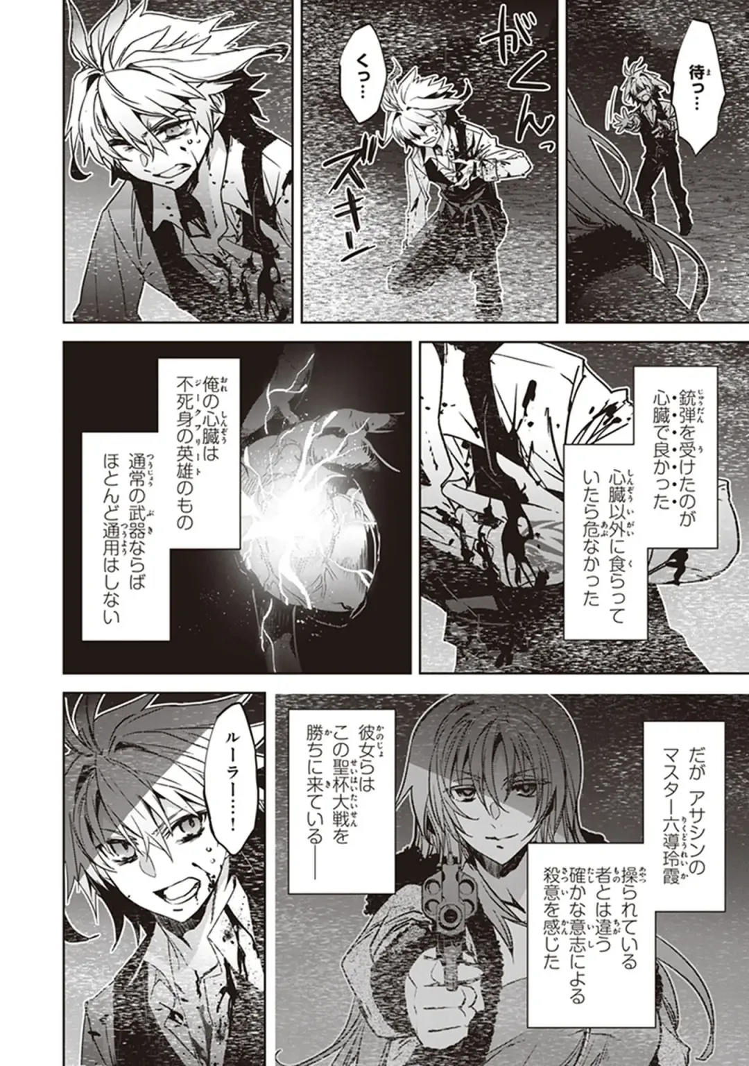 Fate/Apocrypha 10 Fhentai - Page 114