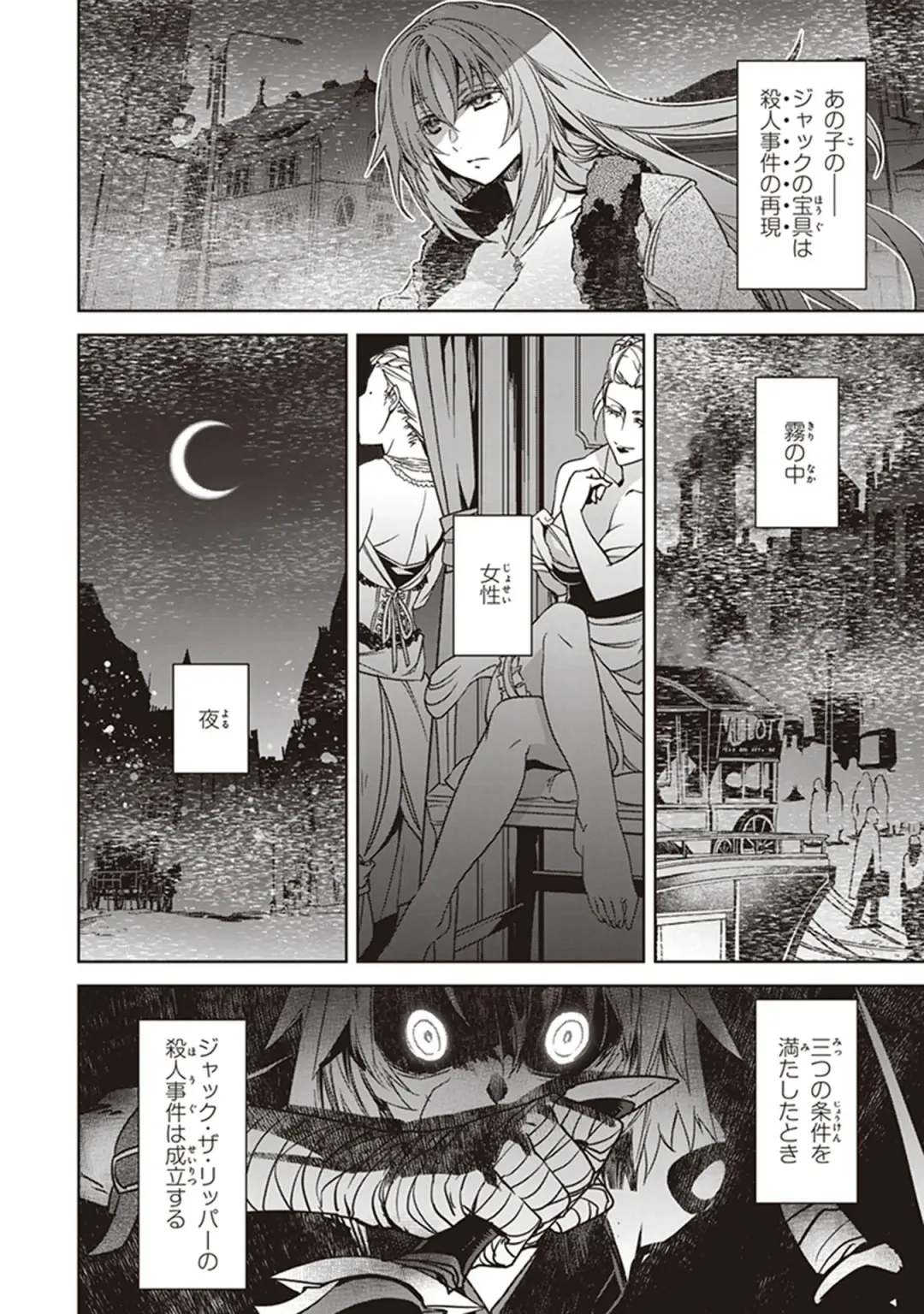 Fate/Apocrypha 10 Fhentai - Page 118