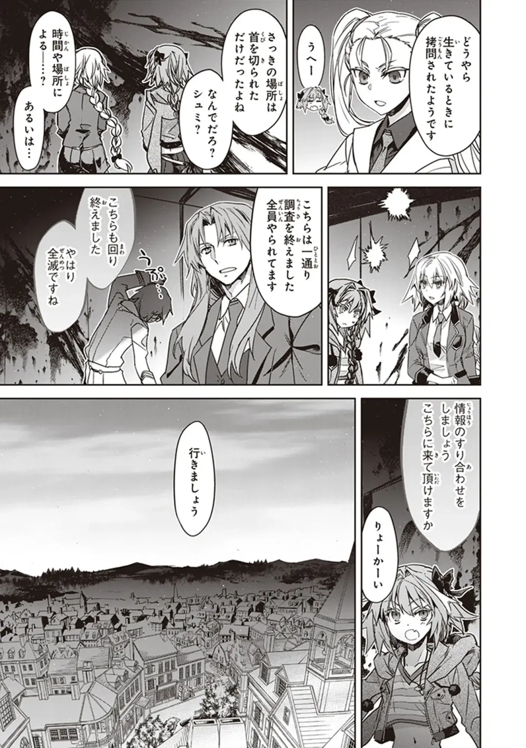 Fate/Apocrypha 10 Fhentai - Page 13