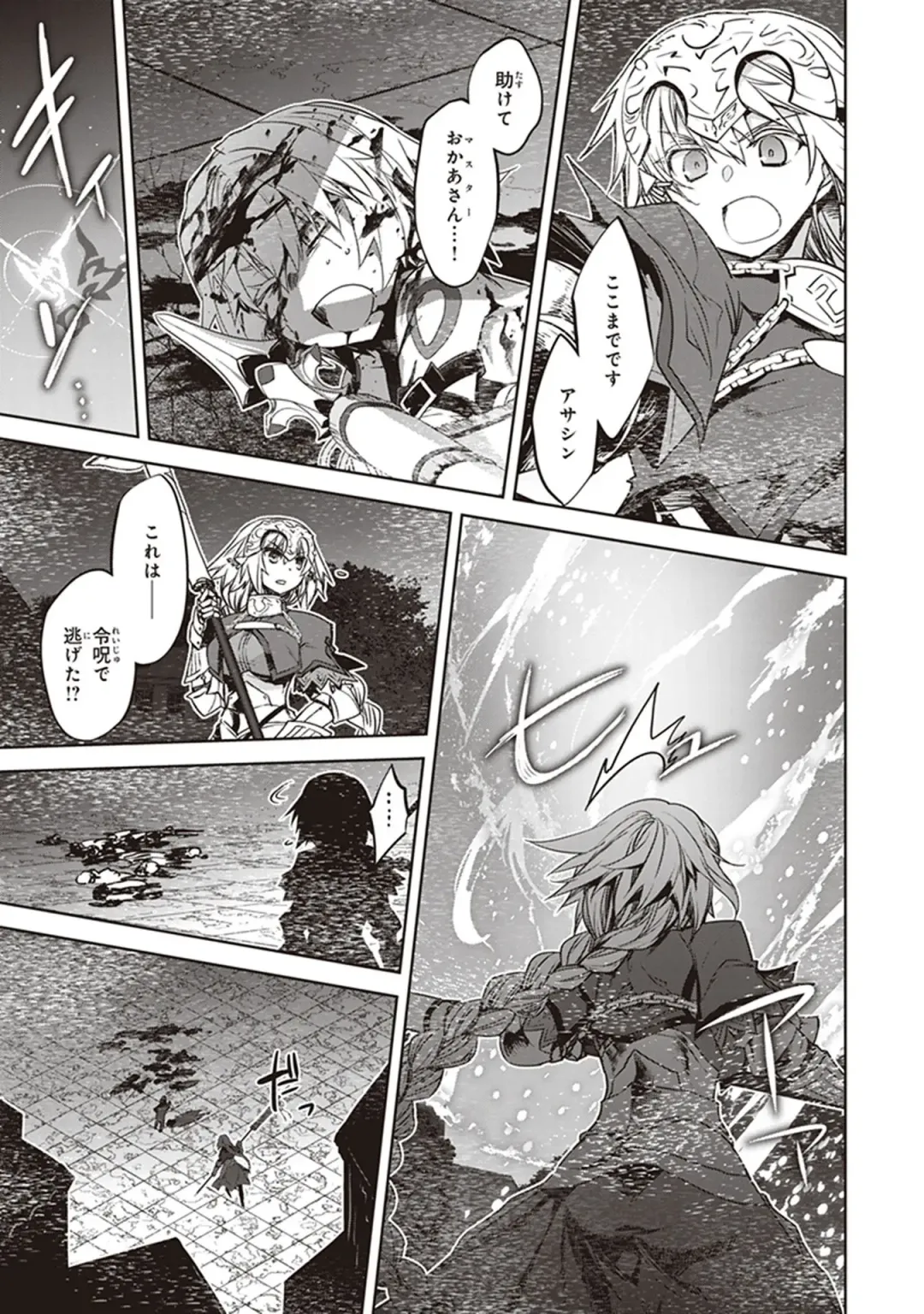 Fate/Apocrypha 10 Fhentai - Page 131