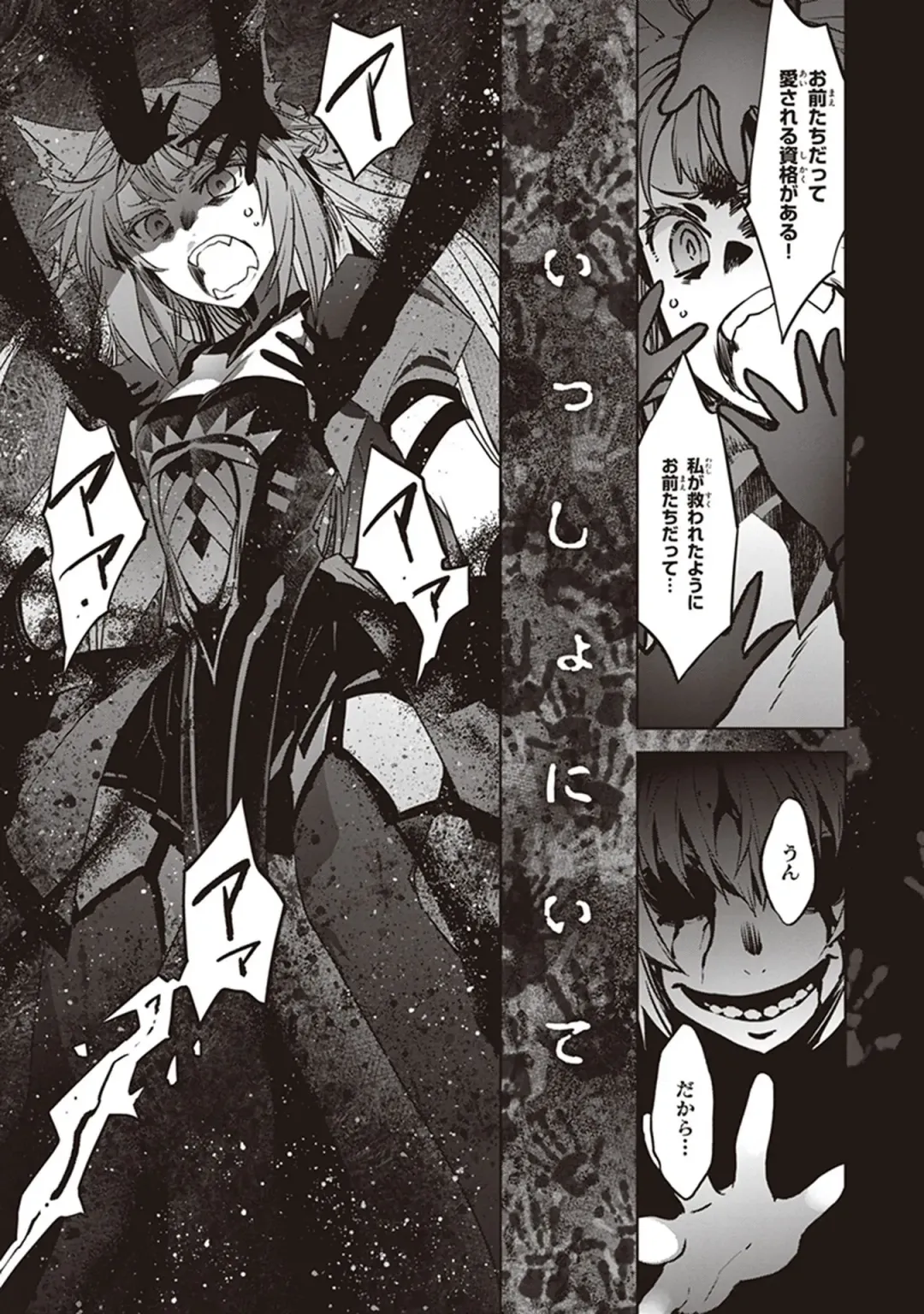 Fate/Apocrypha 10 Fhentai - Page 143