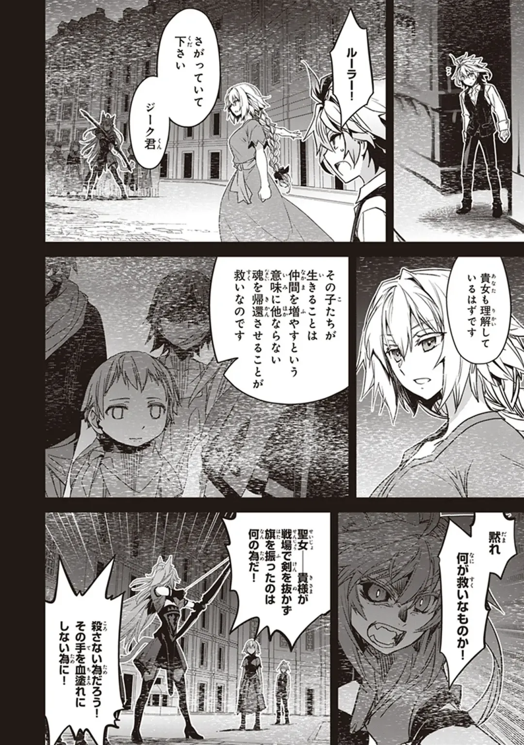 Fate/Apocrypha 10 Fhentai - Page 154